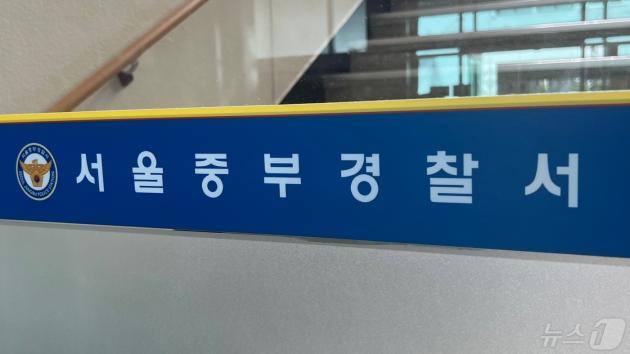 ¼¿ï ÁߺΰæÂû¼ ¨Ï News1 ÀÓÀ±Áö ±âÀÚ