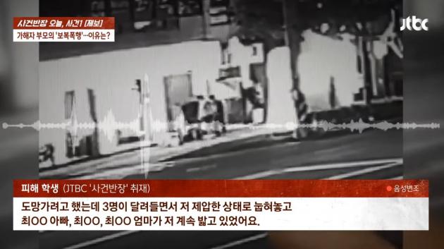 (JTBC '»ç°Ç¹ÝÀå' °¥¹«¸®)