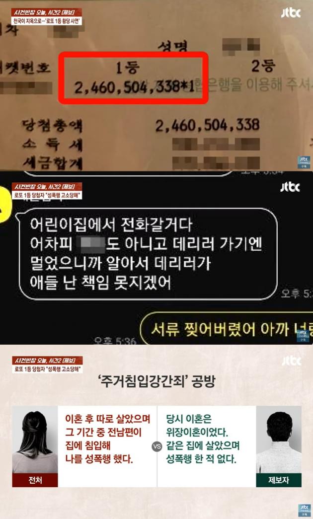 (JTBC '»ç°Ç¹ÝÀå' °¥¹«¸®)