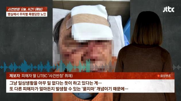 (JTBC '»ç°Ç¹ÝÀå' °¥¹«¸®)