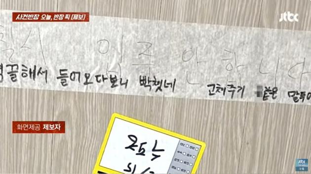 (JTBC '»ç°Ç¹ÝÀå' °¥¹«¸®)