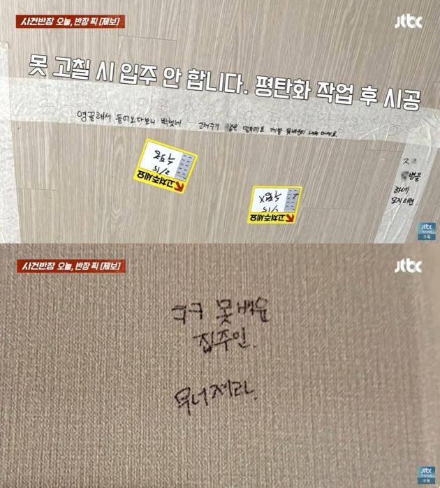 (JTBC '»ç°Ç¹ÝÀå' °¥¹«¸®)