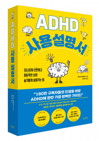 ϶ ADHD   ǥ