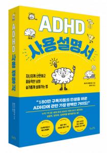 ϶ ADHD   Ⱓ